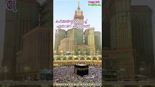 RAMADAN STUTUS 2K21 DAY 28 BY SKSSF NATTUKAL WAFY COLLEGE 2021