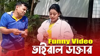 Viral Dr. Must Watch Best Funny Videos 2023 | Comedy Videos | Junior Dildar