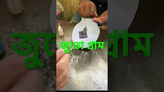 কারখানায় কীভাবে জুতো তৈরি হয় || Shoe Factory || সরাসরি কারখানা থেকে জুতো কিনে ব্যবসা করুন ||