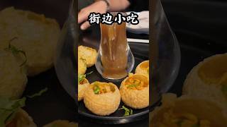 有间印度北部料理 脆口小吃 烤饼 非常好吃 Tasty Chapathi north indian cuisine pani puri snack fluffy naan