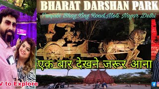 Bharat Darshan Park at #Punjabi Bhag, Delhi#MCD#Bharat Darshan #Old Morniments#Delhi#Darshan#india