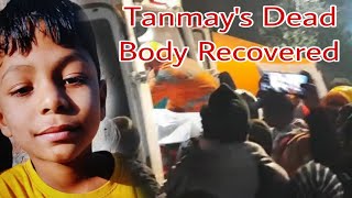 Tanmay's Dead Body Recovered. Betul Borewell Boy Tanmay Found dead inside after 84 hrs of Operation