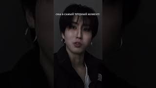 Ах#корея#кпоп#straykids#стрейкидс#стей#ханджисон#хан