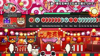 Misdeed -la bonté de Dieu et l'origine du mal- (Ura) | 業 -善なる神とこの世の悪について- (裏) | 10★ FC【Taiko: TDM】