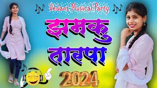 झमकु तारपा  vs तुफान तारपा -2024 ✌️🥳 l Zhamku Tarpa vs Tufaan Tarpa l@vedantmusicalparty