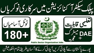 Public Sector Organization Jobs 2023 | How to Apply Public Sector Organization Jobs 2023 | Govt Jobs