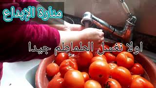 صلصة الطماطم🍅الأصليةللبيتزا ولجميع الاطباق🌙بدون مواد حافظةو ملون#مع طريقةالاحتفاض  بدون مجمد مدة سنة