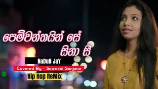 80 Pemwanthayin Se Sinasee (පෙම්වන්තයින් සේ සිනාසී) Hip Hop ReMix NADUN J A Y❤️✨