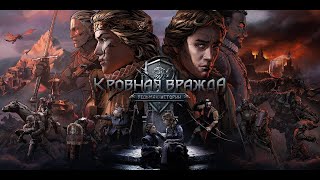 Ломаем лица кобелям ! Кровная вражда: Ведьмак. Истории