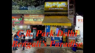 C.R. PARK | DELHI | BENGALI'S PARADISE | SHOPS | FOOD | MARKET | WALKAROUND