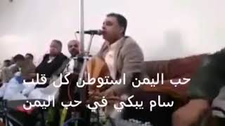 محجور من عثى اليمن - بكاء الفنان القدير سام الخزاعي