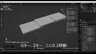 blender 直方体の回転をペアレントして同期させる