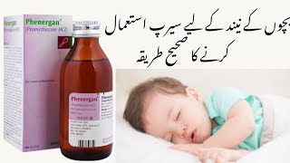 How To Use Phenergan Syrup How To Use Promethazine hydrochloride In Children Sleeping In Urdu Hindi