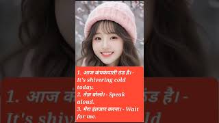 रोज बोले जाने वाले छोटे छोटे वाक्य daily use english sentences with hindi #viral #shorts #short