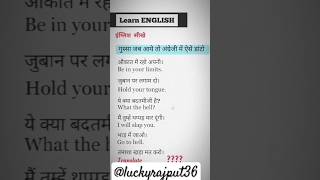 Gusse me bole jane Wale English words🗣️ #english  #englishgrammar #shortvideo #englishspeaking