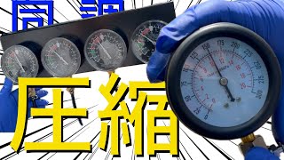 【キャブレター同調　エンジン圧縮　】KZ 1000  FX KZ900 ltd 1980 KAWASAKI Z1　Z2　H　classic クラシック