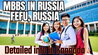 Exclusive MBBS University Choice for Karnataka Students #mbbsinrussia #fareasternfederaluniversity