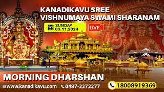 Kanadikavu  Sree Vishnumaya Kuttichathan Swami Temple Live Stream