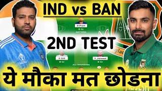 IND vs BAN Dream11 Prediction|IND vs BAN Dream11 Team|India vs Bangladesh Dream11 2nd Test Match