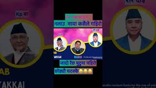 Latest Nepali Song Chhodeyau Chatkkai By Kp wali Sher Bahadur Reshi Dhamala