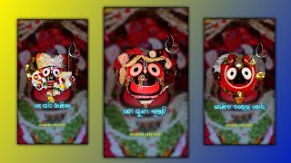 New Jagannath bhajan status video/Mahabahu Mahabahu Ahe Mahabahu🙏/#status#shorts #viral#jay#bhajan