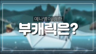 메이플m) 부캐릭.. 키울때가 온 것 같습니다.