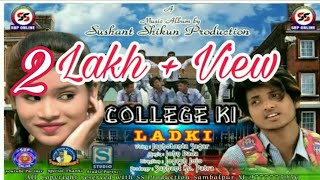 College ki Ladki  Jasobanta Sagar New Sambalpuri Video