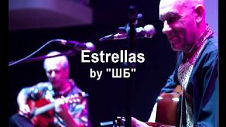 Estrellas by ШБ