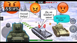 WoT blitz-У МЕНЯ БОМБИТ, УДАЛЯЮ ТАНКИ😡