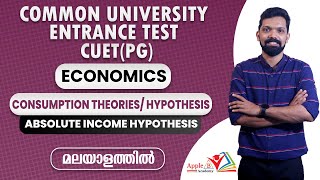 CUET (PG) Economics 2024 | Consumption Hypothesis | Absolute Income Hypothesis | Online Classes