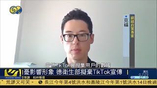 Dennis-Kenji Kipker im Interview im Phoenix News Channel zum TikTok-Verbot, Ausstrahlung 2.9.2020