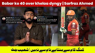 Babar Azam's 100 | Isko Out Na Kro Ye Khud Sabko Out Krwaye Ga | Another Selfish Innings? | Vlog 41