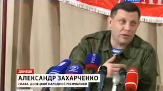 НОВОСТИ НОВОРОССИИ СЕГОДНЯ 24 02 2015 Захарченко сделал заявление Юго восток Украины сегодня