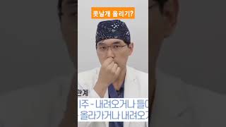 #콧날개 #콧날개올리기 #콧날개내리기 #콧날개수술