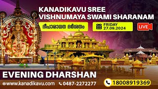 Kanadikavu  Sree Vishnumaya Kuttichathan Swami Temple Live Stream