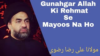 Gunahgar Kabhi Bhi Allah Ki Rehmat Se Mayoos Na Ho|Maulana Ali Raza Rizvi Sb|