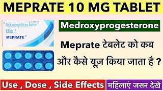 Meprate Tablet Use Dose Side effects Benefits In Hindi