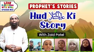 HUD Alaihisalam Ki Story (Stories Of The Prophets) DISCUSSION  WITH KIDS EP 23