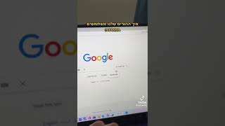 דניס טל- מחשב