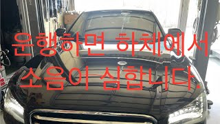 아우디 A8 어퍼다이,텐션스트럿,스테이빌라이저 링크 교환 외 AUDI A8 Upperarm, Tension Strut, Fromt Stabilizer Link Replacement