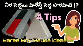 Saree Box Crafts | Cardboard Crafts | Wall Hanging | Diy | Money Saving tips