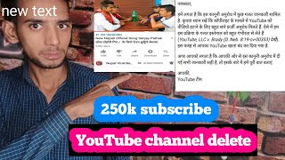 250k Subscribers Wala YouTube Channel Deleted/Suspended || आप ये गलती मत करना ?