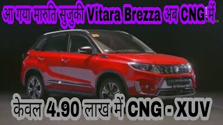 All New Generation 2021| Maruti Suzuki Vitara Brezza CNG |  [ 1.5litre ] Launch, Price, All details