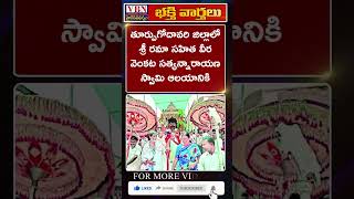 భక్తి వార్తలు :-  vbn bhakthi news 30-09-2024 |  @vbnhaindavadharmam  || @viswabharathtv