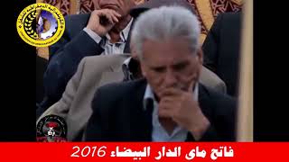 خطاب نوبير الأموي خلال اختفال فاتح ماي 2016