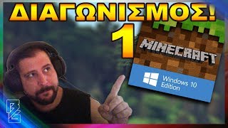 Minecraft Windows 10 Edition giveaway, Ο ΝΙΚΗΤΗΣ