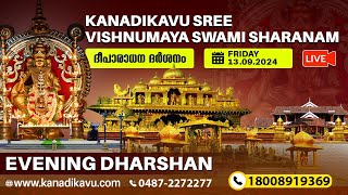 Kanadikavu  Sree Vishnumaya Kuttichathan Swami Temple Live Stream