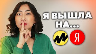 ТОРГУЮ НА ЯНДЕКС МАРКЕТ 1 МЕСЯЦ И ВОТ РЕЗУЛЬТАТ / Как раскрутить товар на Яндекс Маркет