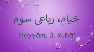 Hayyam, 3. Rubai   /   خیام، رباعی سوم