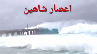 اعصار شاهين يضرب عمان भारी वर्षा Cyclone Shheen hit Oman 倾盆大雨